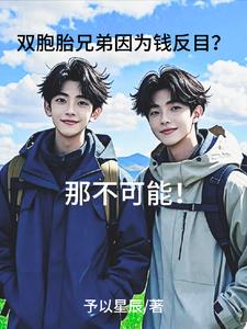 我似乎是弟控我似乎是哥控